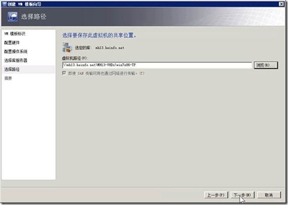 VMM2012应用指南之11-将虚拟机转换为模板_Hyper-V_07