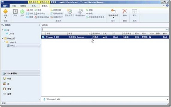 VMM2012应用指南之11-将虚拟机转换为模板_VMM_09