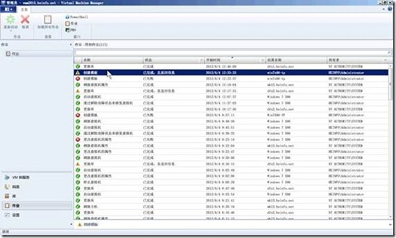 VMM2012应用指南之11-将虚拟机转换为模板_模板_10