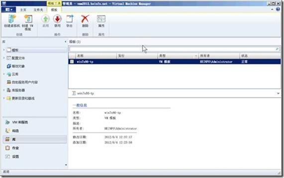 VMM2012应用指南之11-将虚拟机转换为模板_配置文件_11