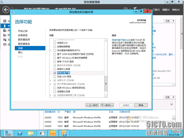 Exchange Server 2013之CAS服务器NLB负载均衡_exchange2013