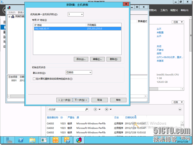 Exchange Server 2013之CAS服务器NLB负载均衡_exchange2013_07