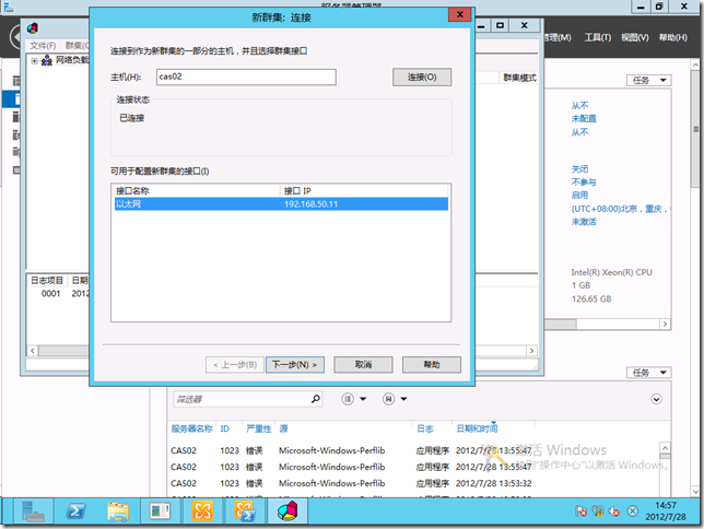 Exchange Server 2013之CAS服务器NLB负载均衡_exchange2013_06