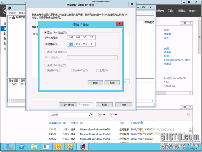 Exchange Server 2013之CAS服务器NLB负载均衡_exchange2013_08