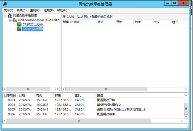 Exchange Server 2013之CAS服务器NLB负载均衡_exchange2013_15