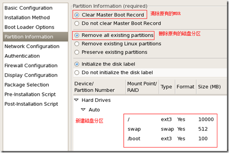 利用kickstart 实现pxe的自动安装_server_10