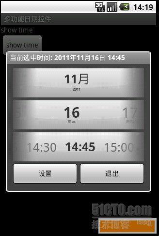 Android多功能日期选择控件_多功能控件 