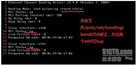 Linux多网卡绑定bonding_Linux_14