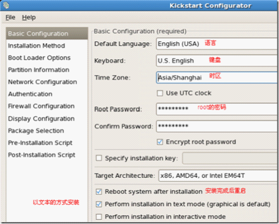 利用kickstart实现pxe的自动安装_PXE 自动安装_06