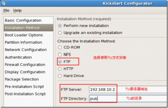 利用kickstart实现pxe的自动安装_PXE 自动安装_07