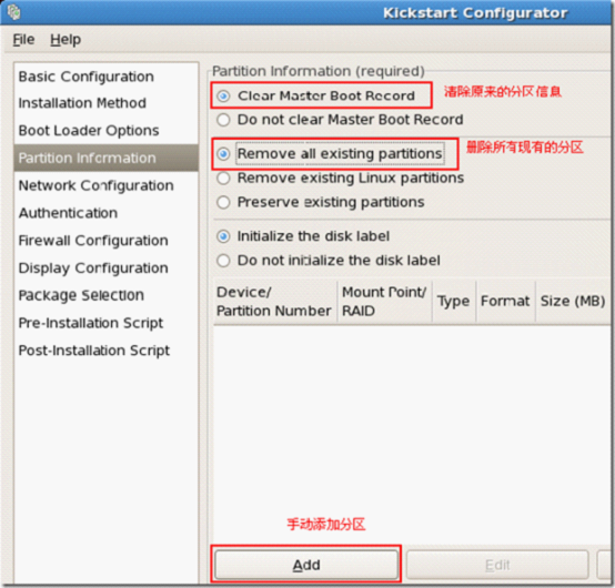 利用kickstart实现pxe的自动安装_PXE 自动安装_09