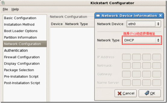 利用kickstart实现pxe的自动安装_PXE 自动安装_13