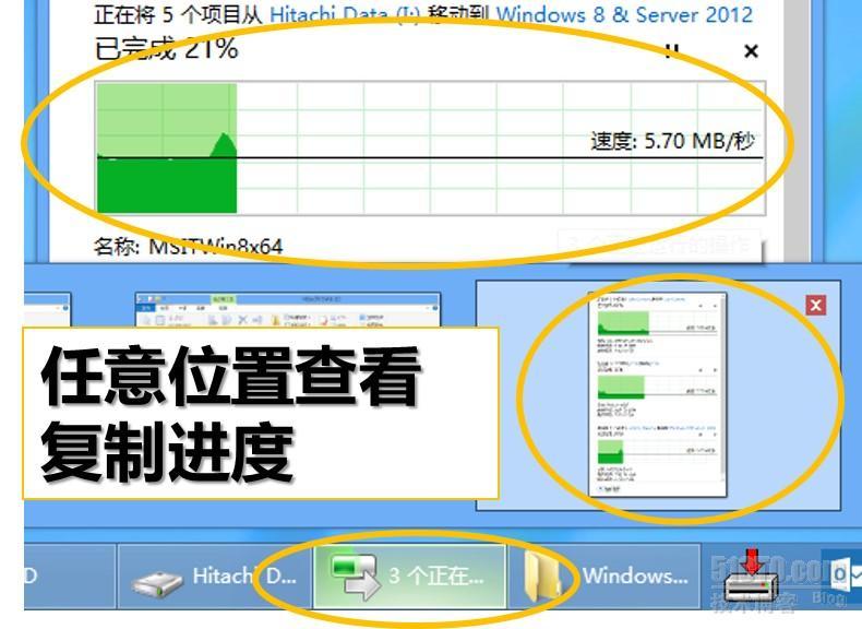 图说：Windows 8 Copy的呈现变化 _Windows 8_02