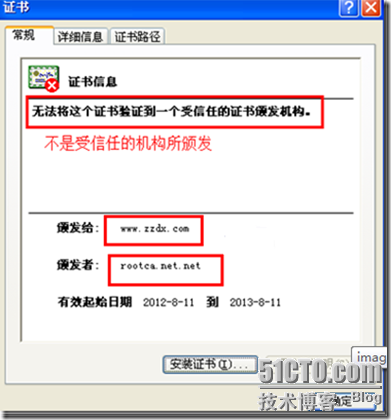 Linux下使用https访问站点_用户_13