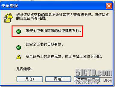 Linux下使用https访问站点_安全性_18