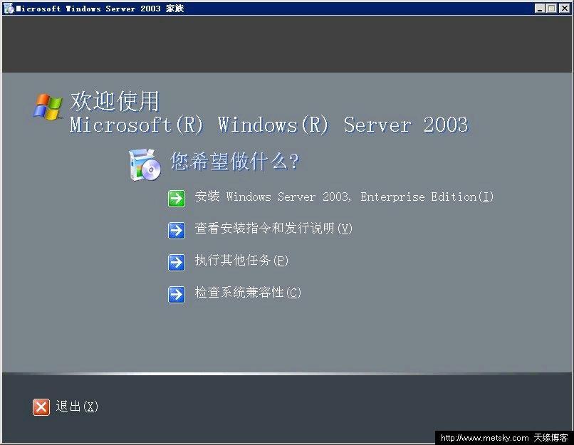 将Windows Server 2003两张安装盘合成一张_将Windows Server 2003_02