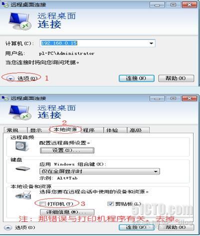 远程桌面报“另存为XPS文件”错误_远程桌面错误