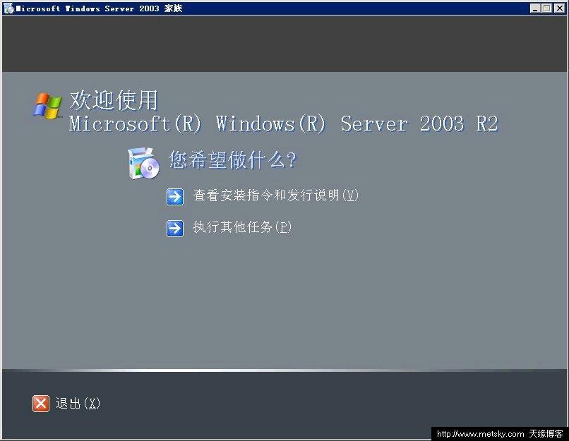 将Windows Server 2003两张安装盘合成一张_将Windows Server 2003_04