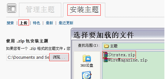 搭建phpwind&wordpress&discuz论坛实例_linux论坛搭建_11