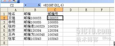 EXCEL中Left和Right函数介绍_EXCEL函数_02