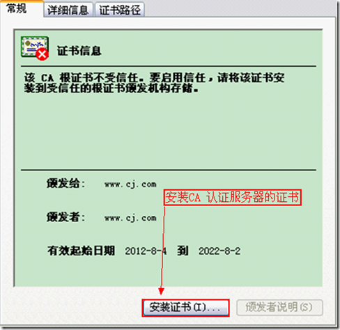 https传输基于多ip实现的网站数据传输_https_03