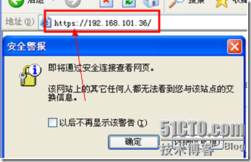 Linux下使用https访问站点_用户_32