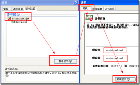 Linux下使用https访问站点_用户_33