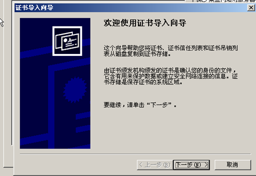 在Linux中实现https访问站点_开发_39