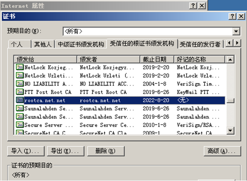 在Linux中实现https访问站点_的_41