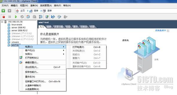 IBM X3850 X5服务器Esxi5安装配置_服务器_39