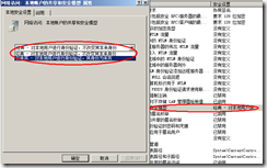 本地安全策略--各项说明_blank_03