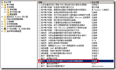 本地安全策略--各项说明_计算机_05