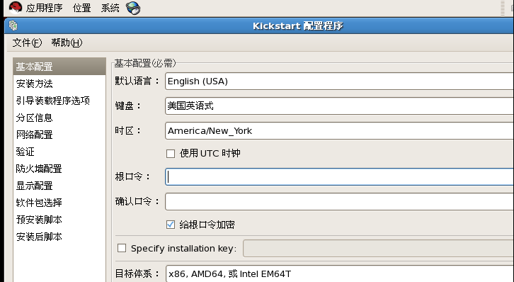 利用Kickstart实现Pxe的自动安装_Linux_05