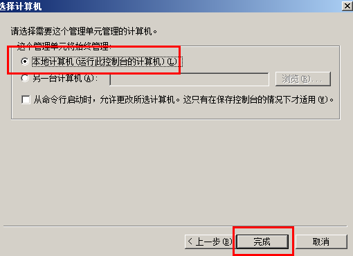 Windows server2008R2证书安装应用_windows server2008r2_03