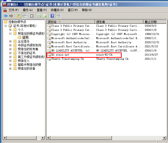 Windows server2008R2证书安装应用_windows server2008r2_09