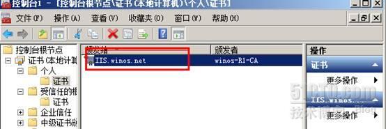 Windows server2008R2证书安装应用_windows server2008r2_10