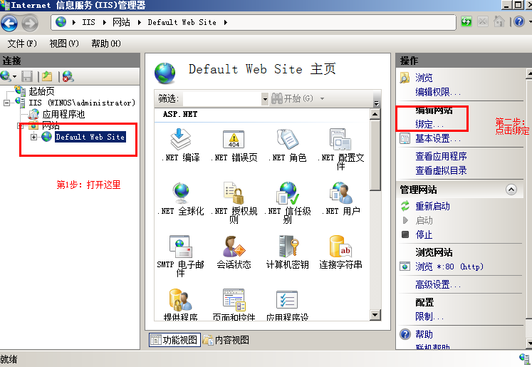 Windows server2008R2证书安装应用_windows server2008r2_12