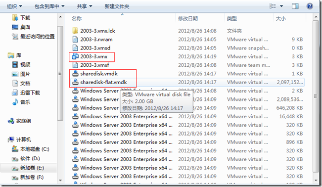 VMware Workstation 8.0.4 添加共享磁盘_虚拟机_09