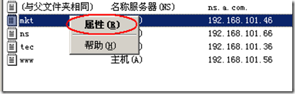 无懈可击之完美dns架构_IP地址_19