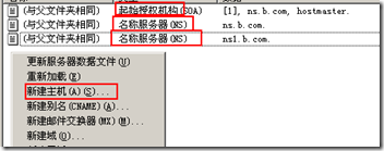 无懈可击之完美dns架构_域名_36