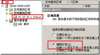 无懈可击之完美dns架构_的_45