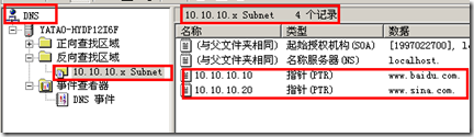 无懈可击之完美dns架构_IP地址_49