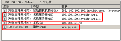 无懈可击之完美dns架构_域名_56