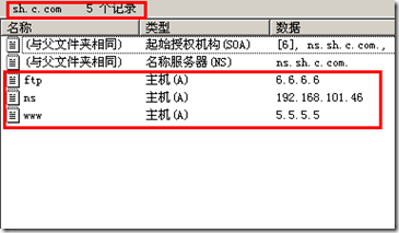 无懈可击之完美dns架构_IP地址_71