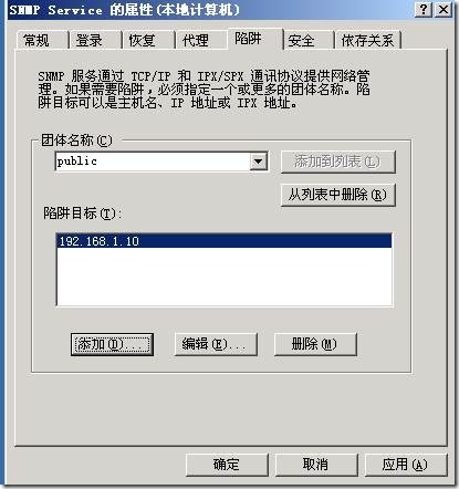 Opennms配置SNMP_snmp_02