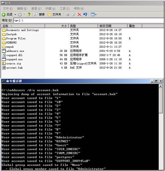 windows用户账号密码迁移与备份恢复_windows用户账号密码迁移与备份恢复_03