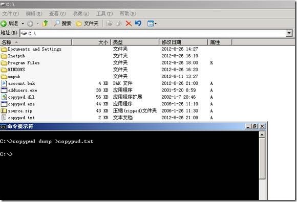 windows用户账号密码迁移与备份恢复_windows用户账号密码迁移与备份恢复_04