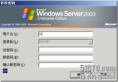 windows用户账号密码迁移与备份恢复_windows用户账号密码迁移与备份恢复_08