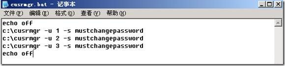 windows用户账号密码迁移与备份恢复_windows用户账号密码迁移与备份恢复_10