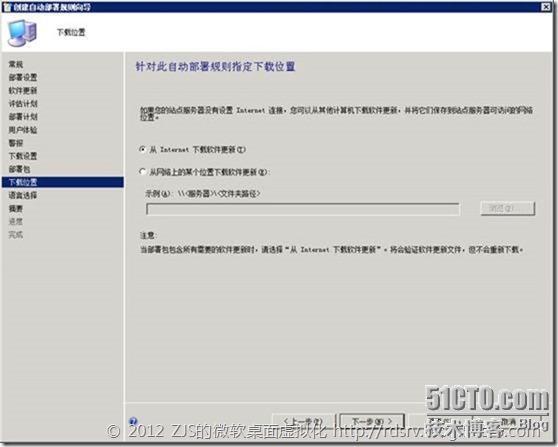 SCCM 2012系列11 补丁分发下_补丁分发_11